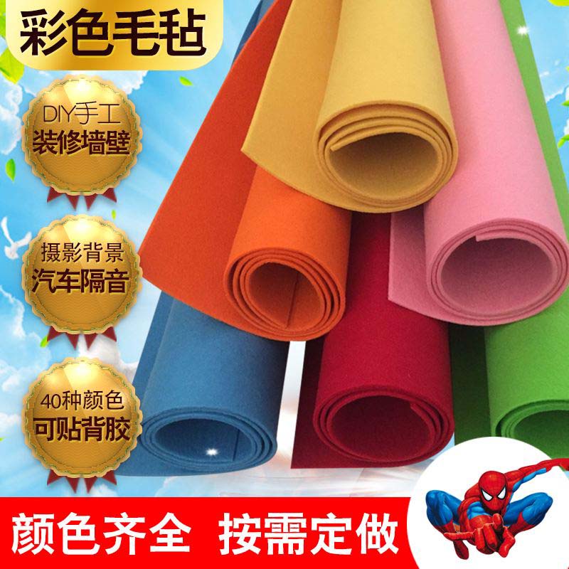 隔音毛毡
